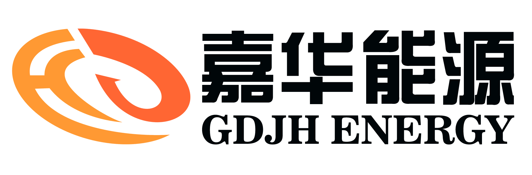 廣東(dong)嘉華(hua)能源(yuan)化工(gong)有限(xian)公司(si)